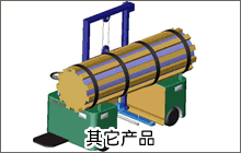 其他產(chǎn)品 其他產(chǎn)品